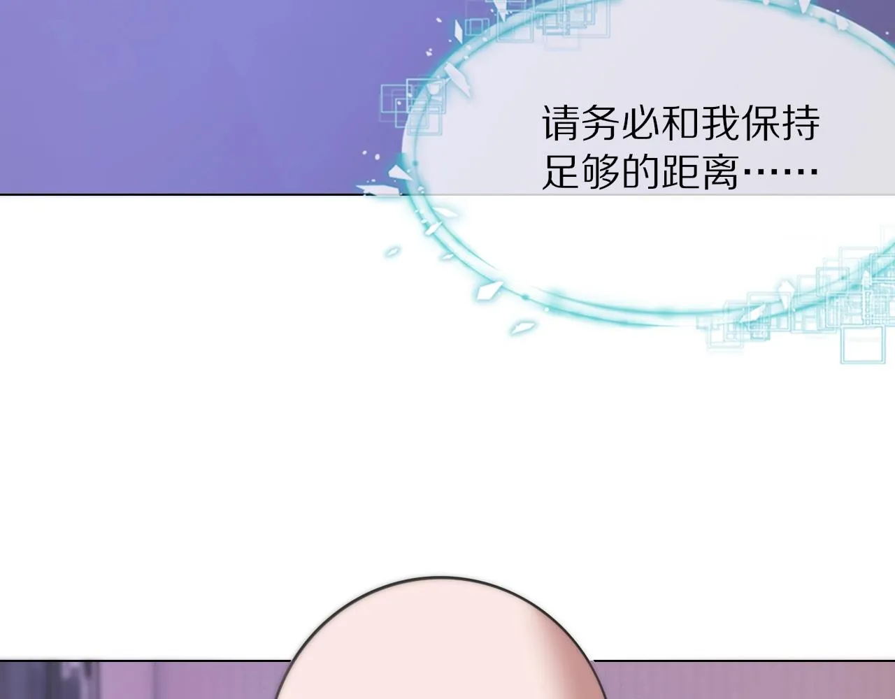 第106话 爱丽丝的人类情绪？！ 第54页