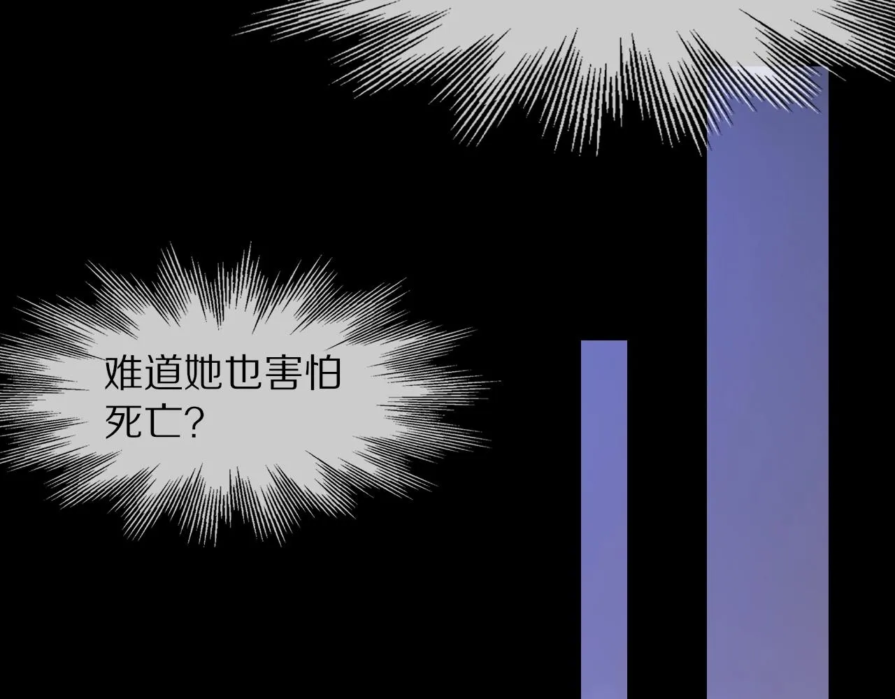 第106话 爱丽丝的人类情绪？！ 第56页