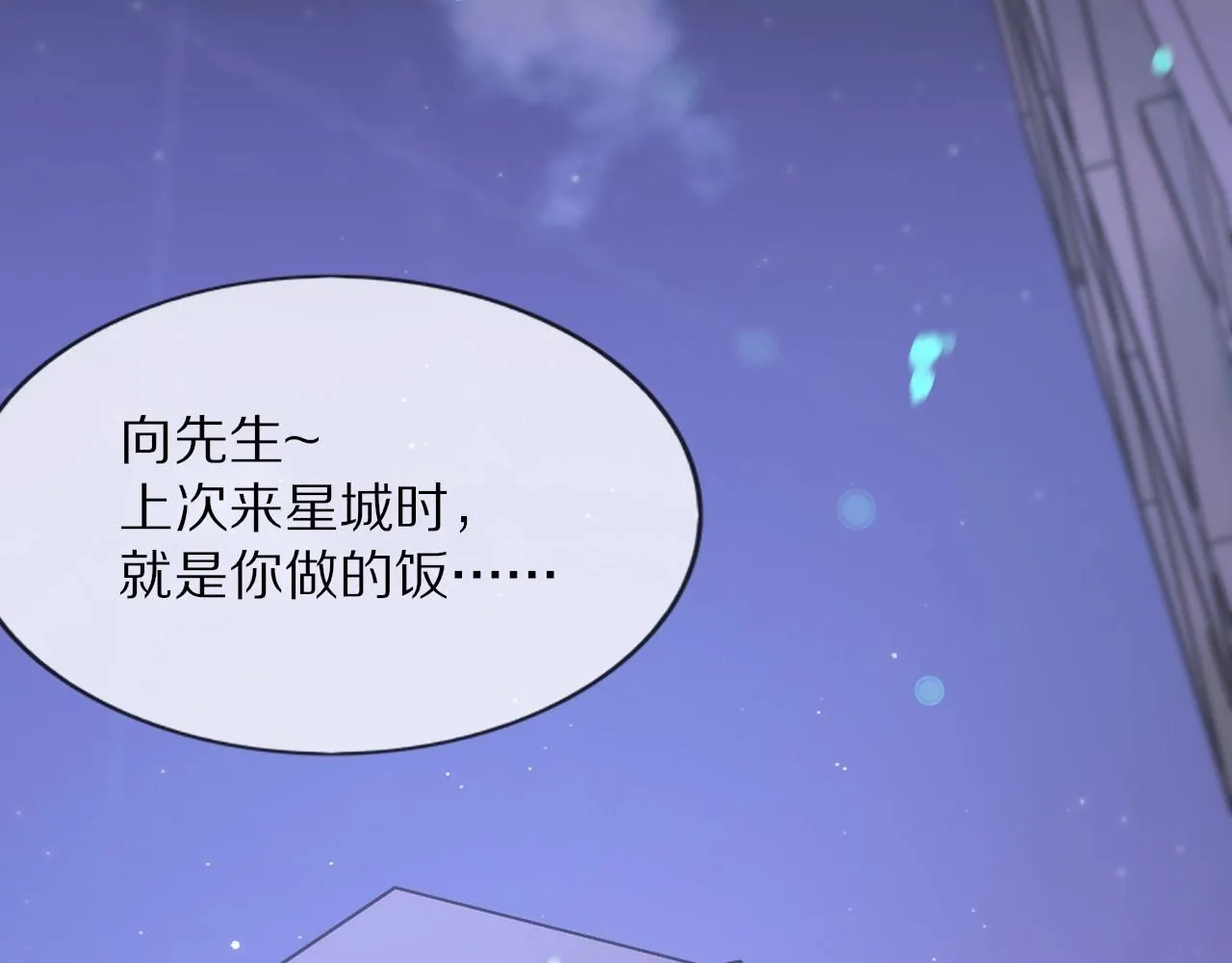 第106话 爱丽丝的人类情绪？！ 第58页