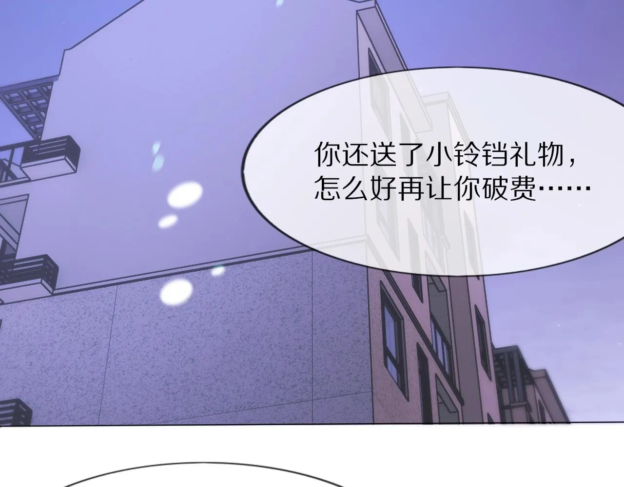 第106话 爱丽丝的人类情绪？！ 第59页