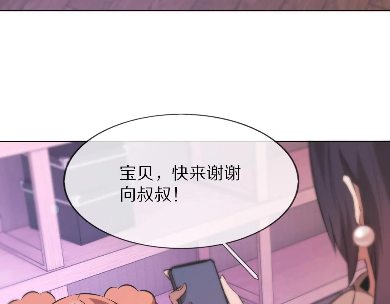 第106话 爱丽丝的人类情绪？！ 第63页