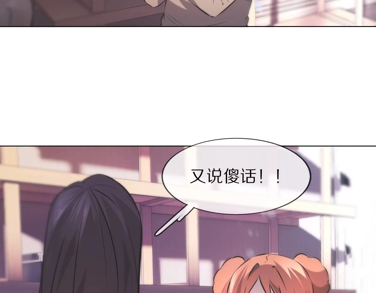 第106话 爱丽丝的人类情绪？！ 第66页