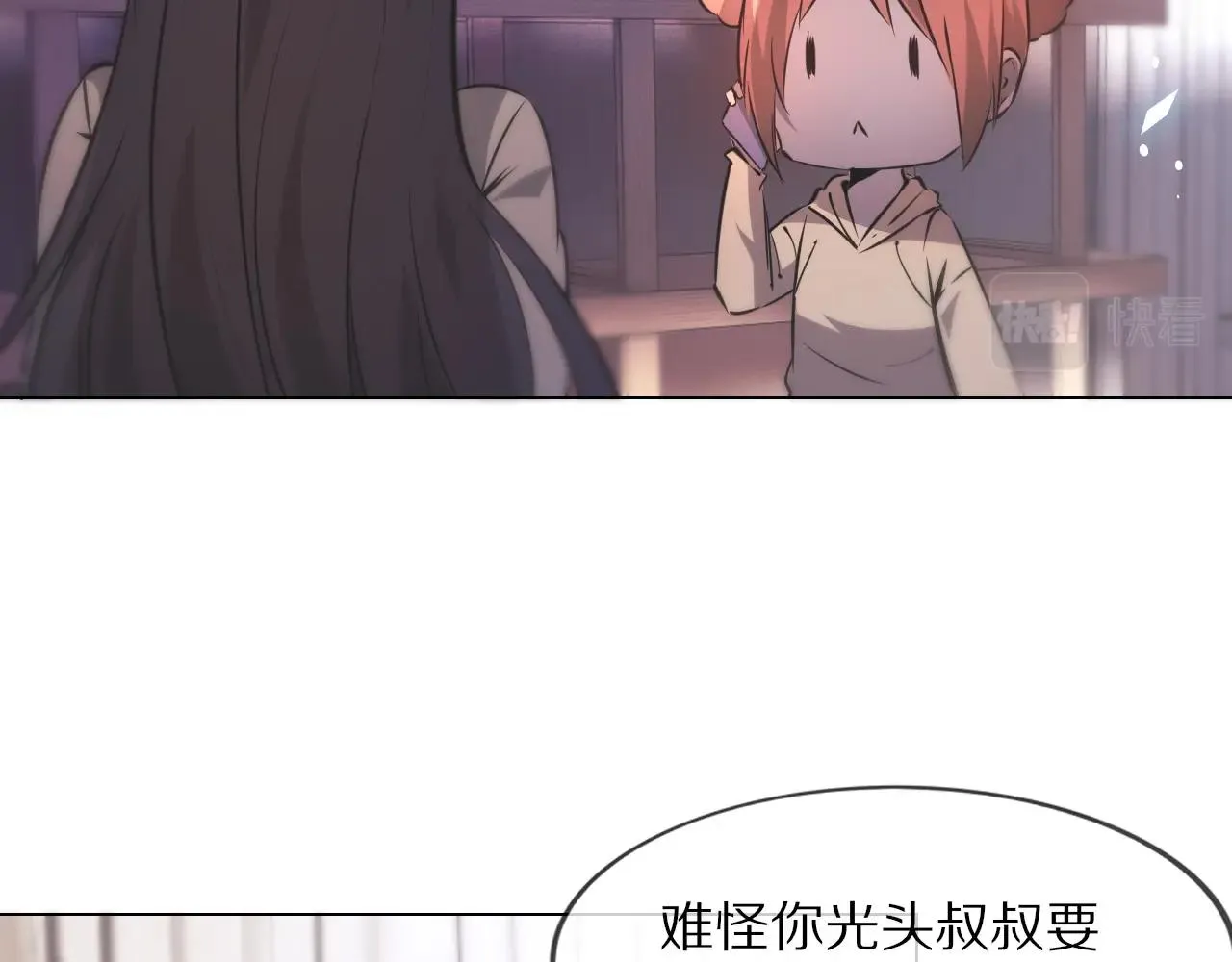 第106话 爱丽丝的人类情绪？！ 第67页