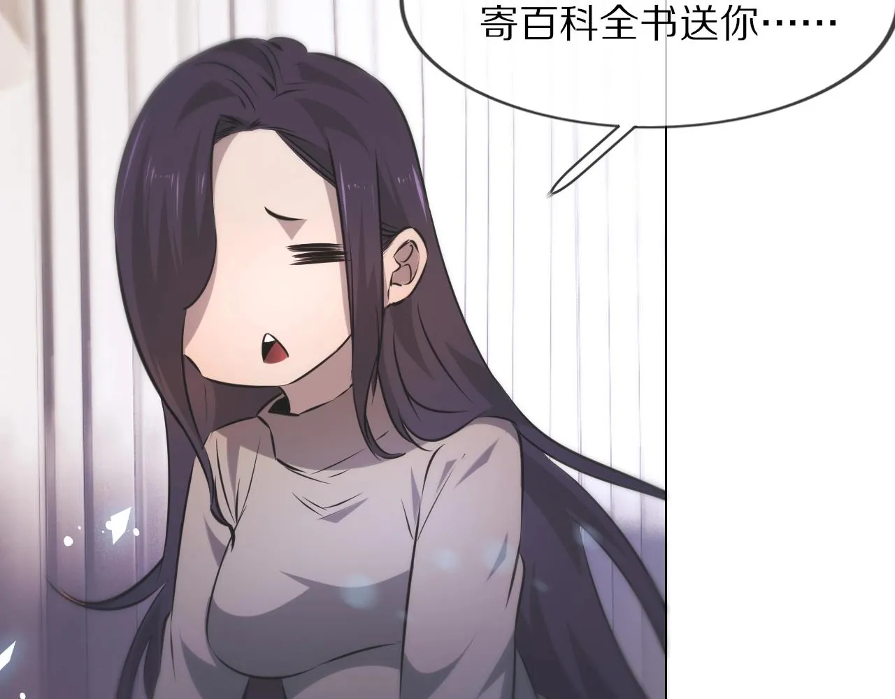 第106话 爱丽丝的人类情绪？！ 第68页