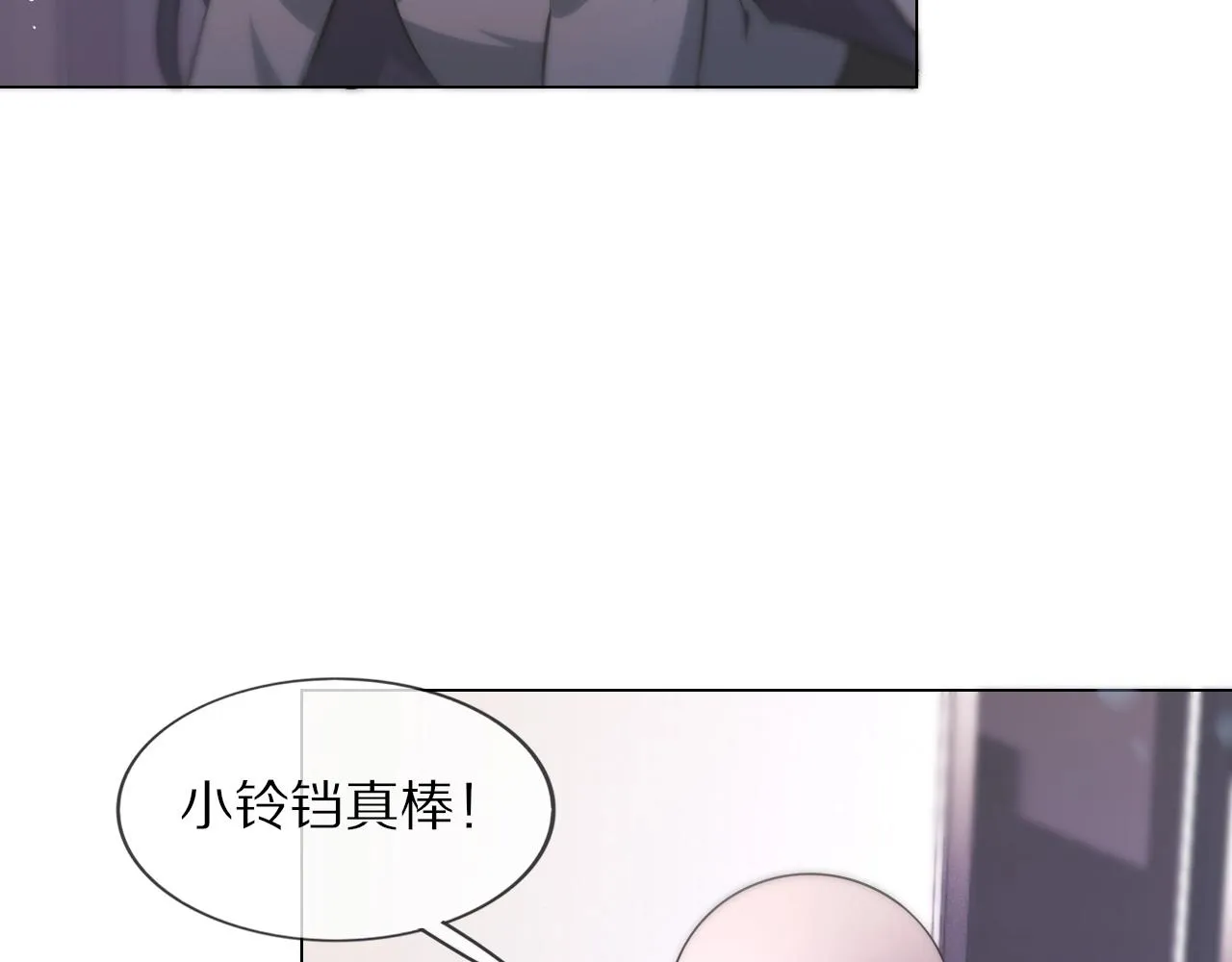 第106话 爱丽丝的人类情绪？！ 第69页