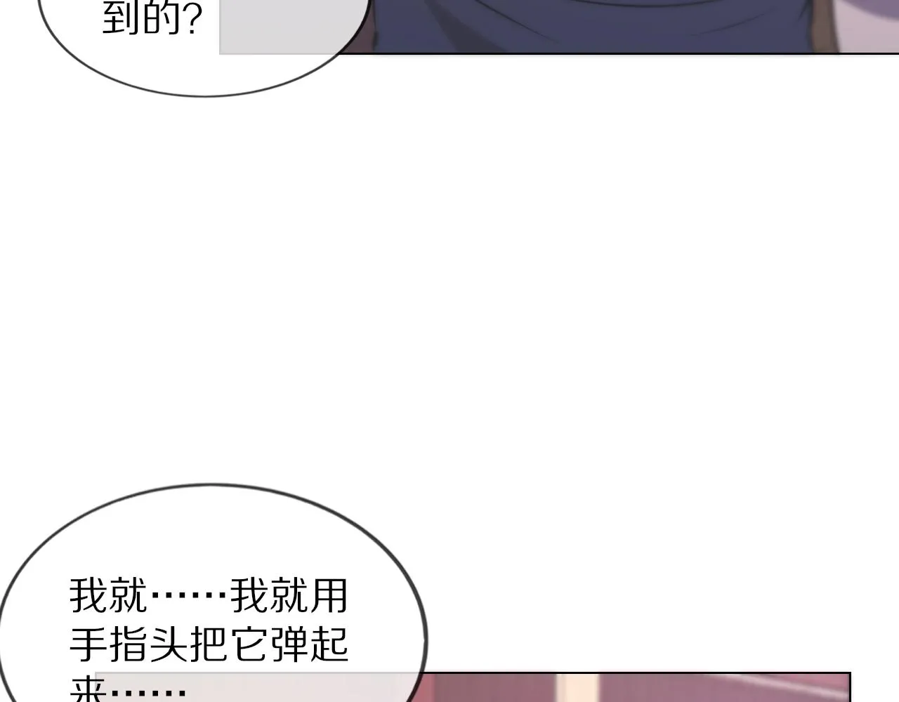第106话 爱丽丝的人类情绪？！ 第71页