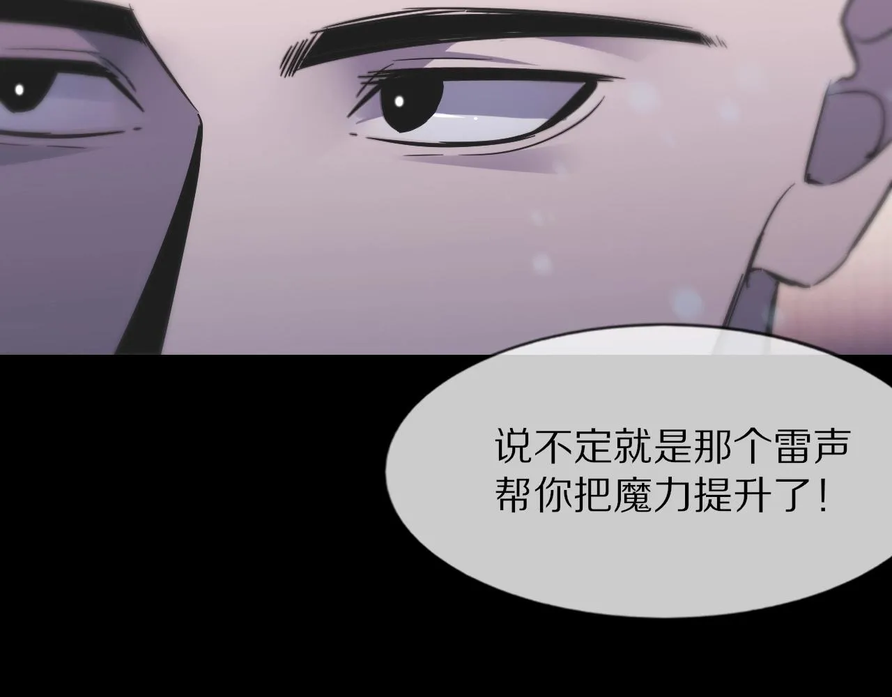 第106话 爱丽丝的人类情绪？！ 第78页