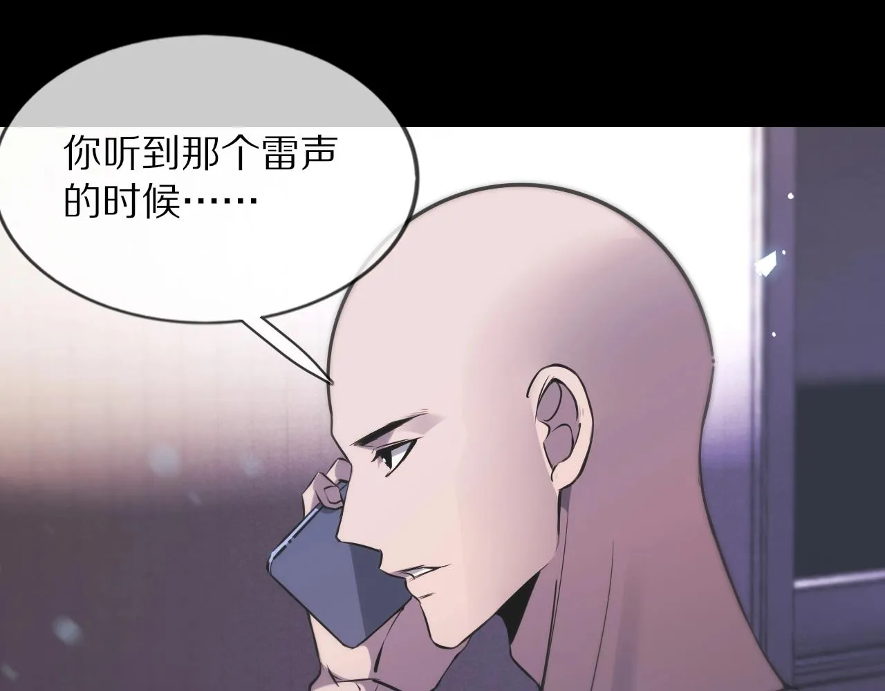 第106话 爱丽丝的人类情绪？！ 第79页