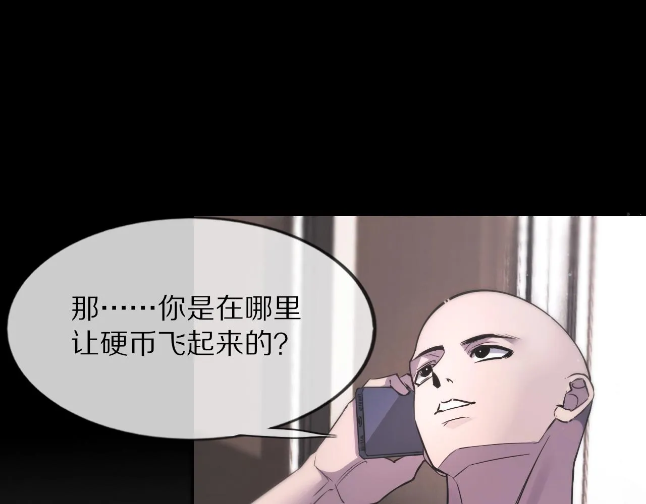 第106话 爱丽丝的人类情绪？！ 第83页