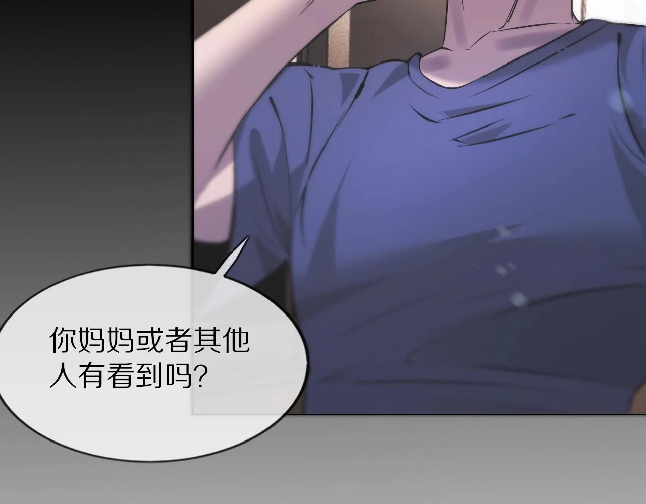 第106话 爱丽丝的人类情绪？！ 第84页