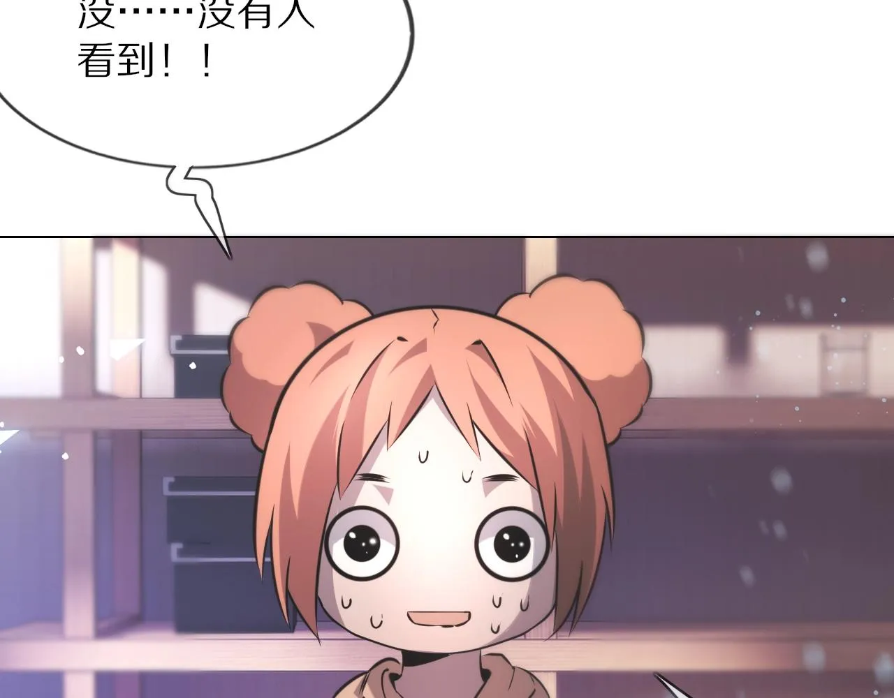 第106话 爱丽丝的人类情绪？！ 第87页