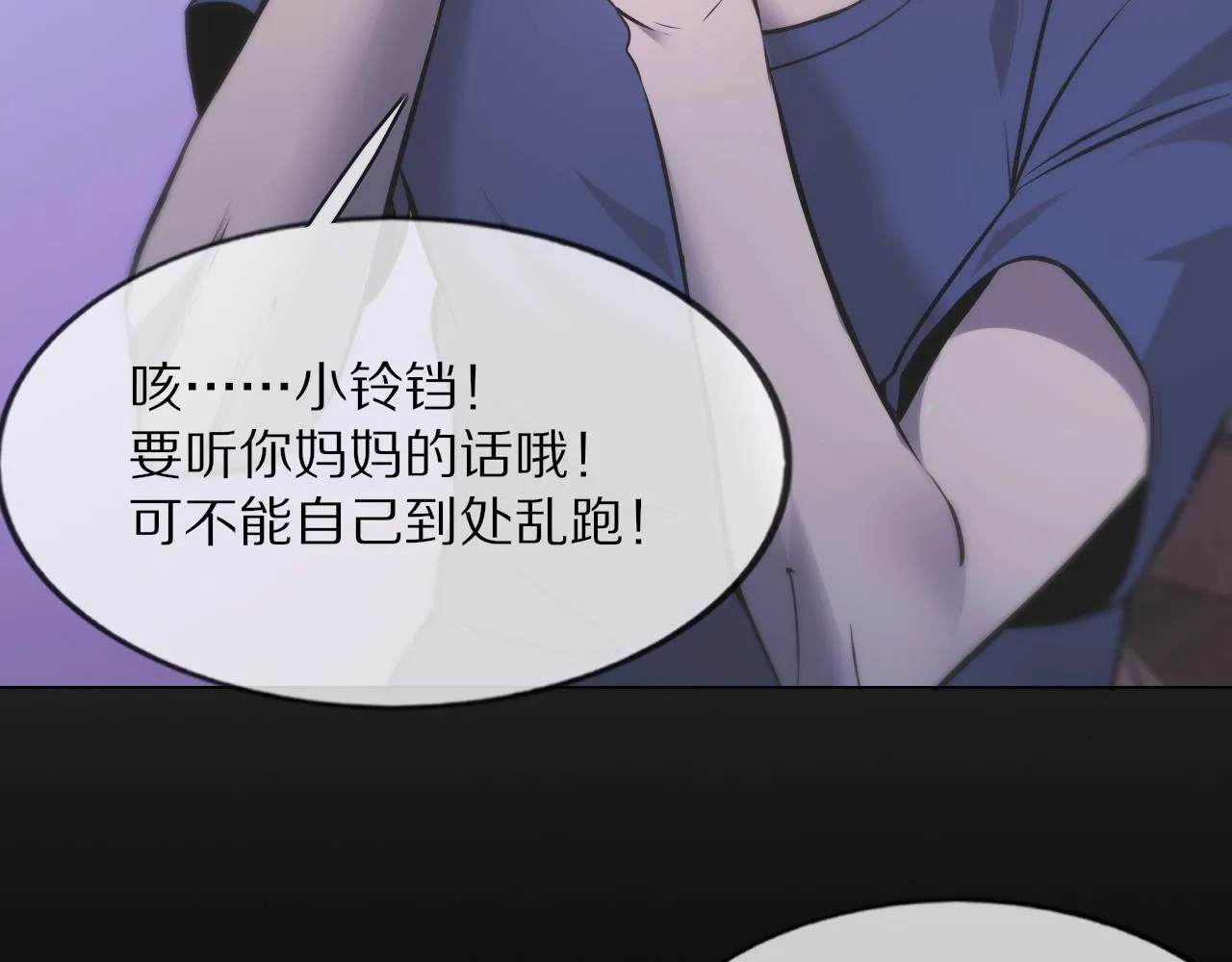 第106话 爱丽丝的人类情绪？！ 第92页