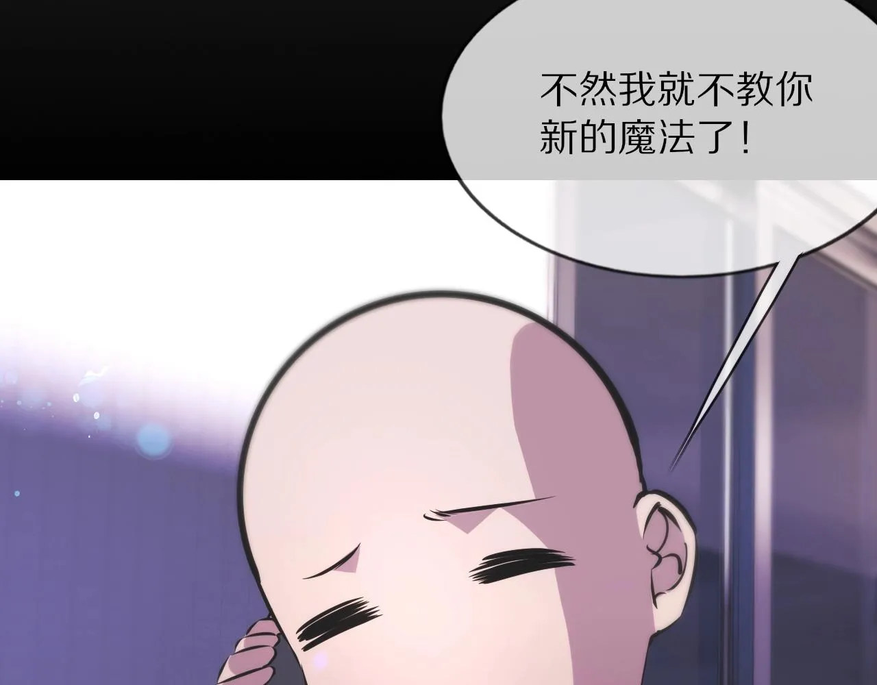 第106话 爱丽丝的人类情绪？！ 第93页