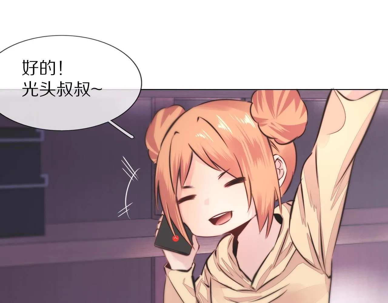 第106话 爱丽丝的人类情绪？！ 第95页
