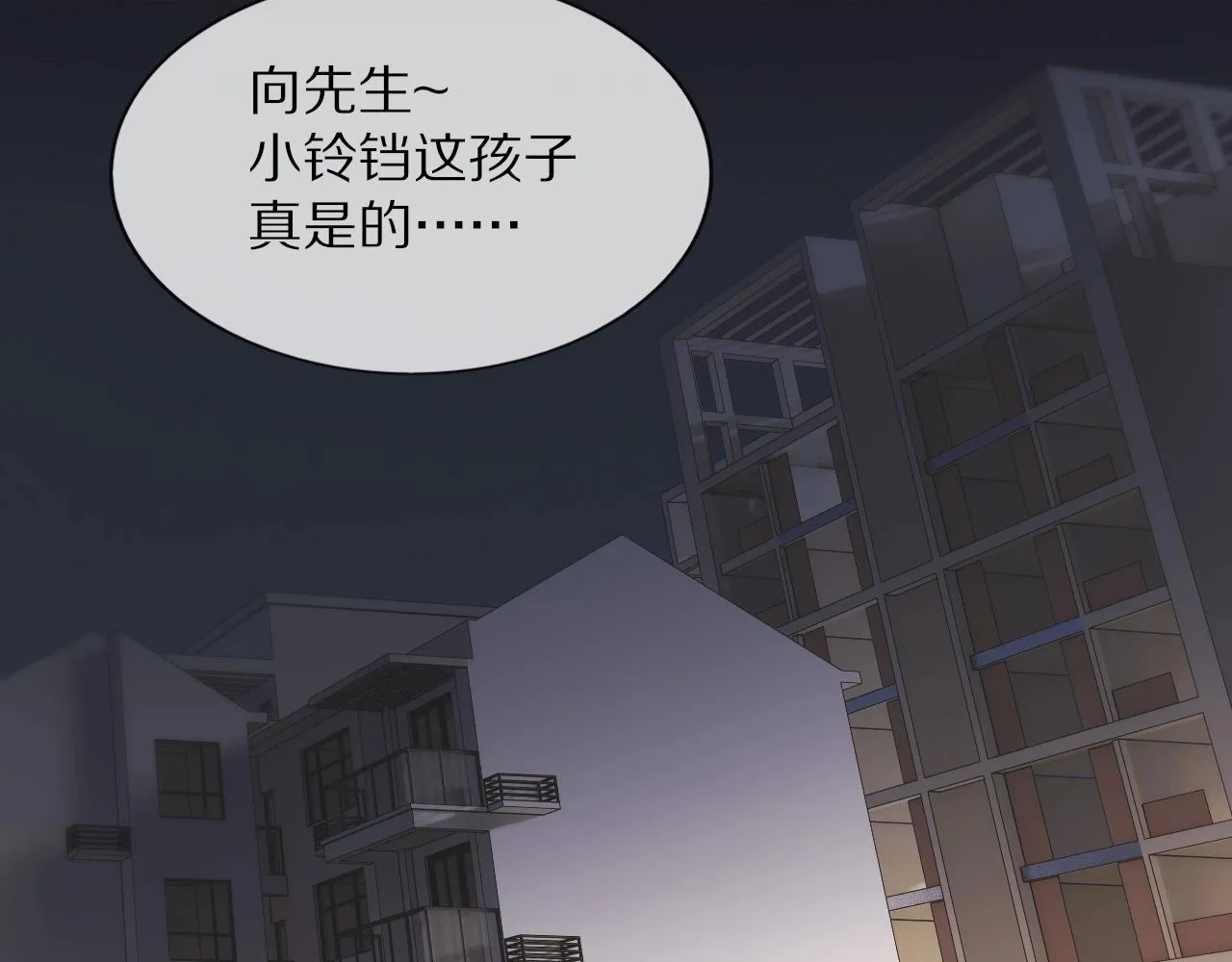 第106话 爱丽丝的人类情绪？！ 第97页