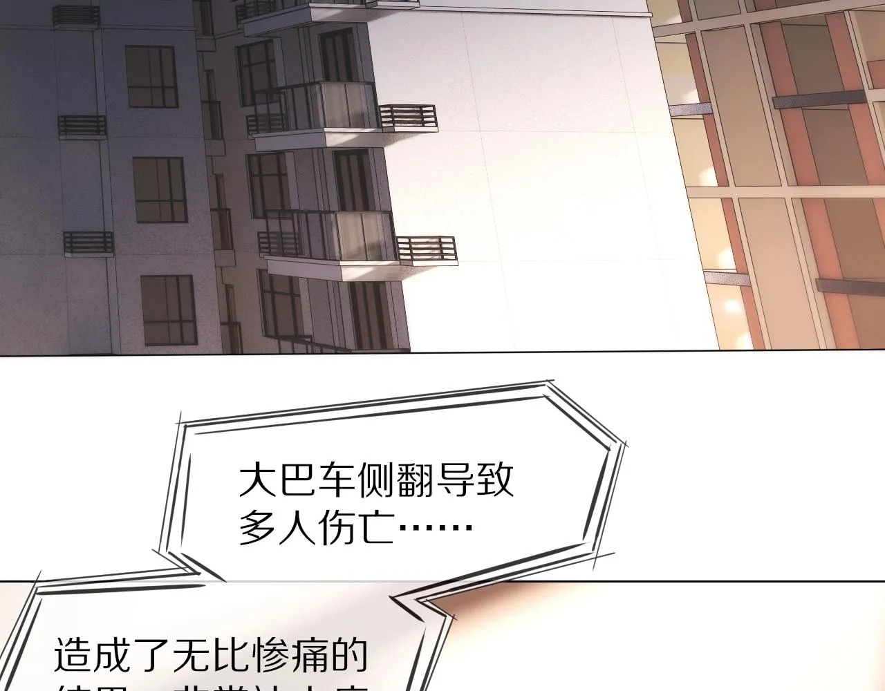 第106话 爱丽丝的人类情绪？！ 第98页