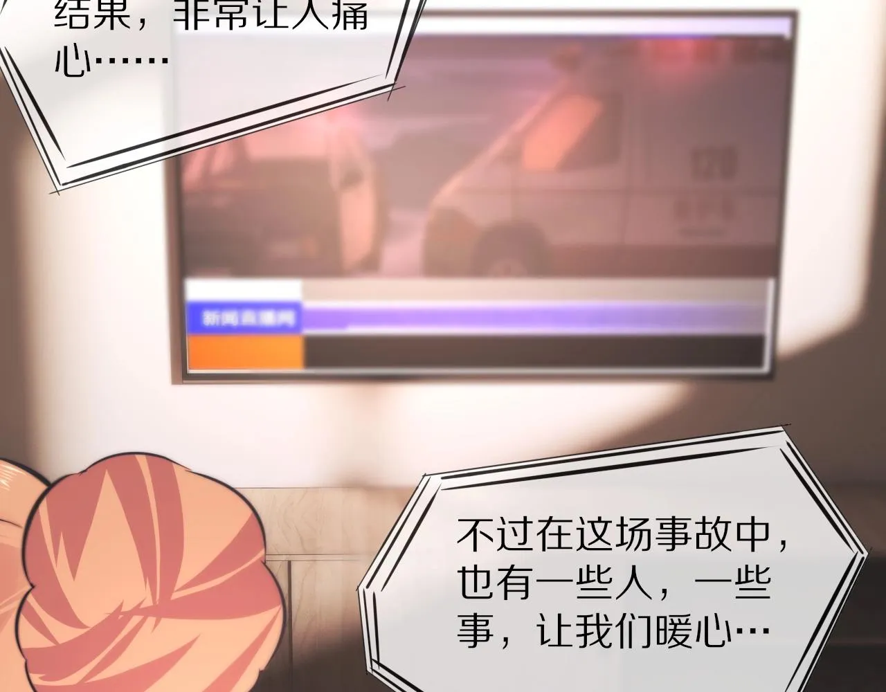 第106话 爱丽丝的人类情绪？！ 第99页