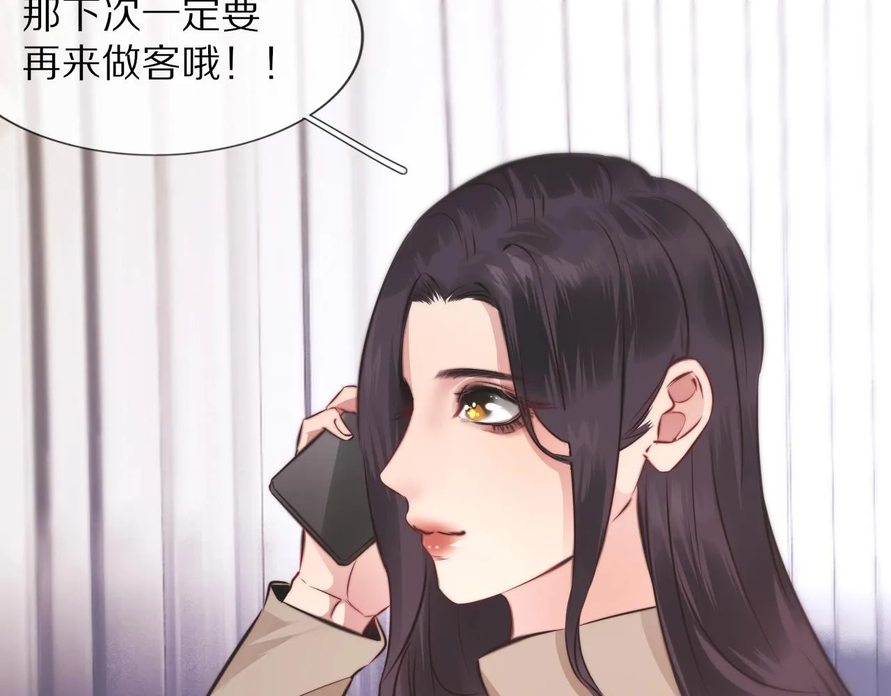 第106话 爱丽丝的人类情绪？！ 第101页