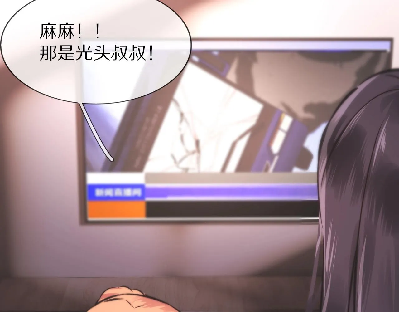 第106话 爱丽丝的人类情绪？！ 第105页