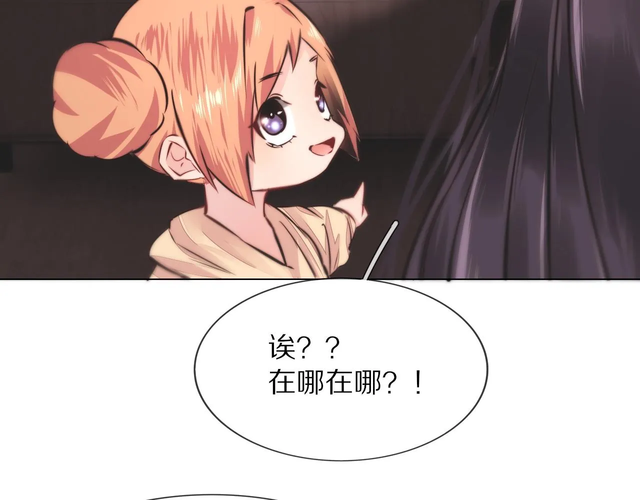 第106话 爱丽丝的人类情绪？！ 第106页