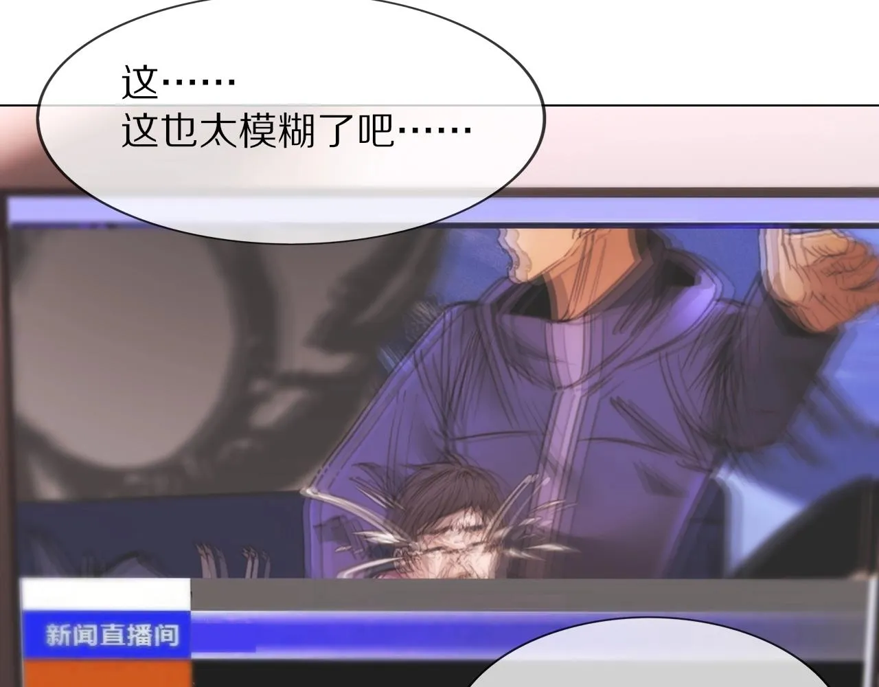 第106话 爱丽丝的人类情绪？！ 第107页