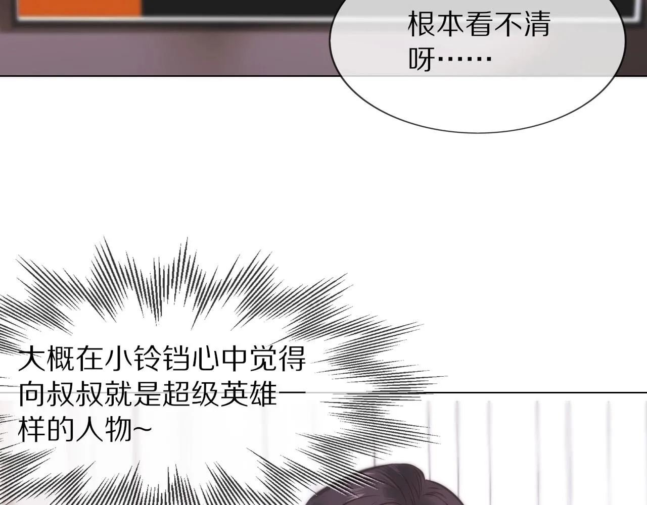 第106话 爱丽丝的人类情绪？！ 第108页