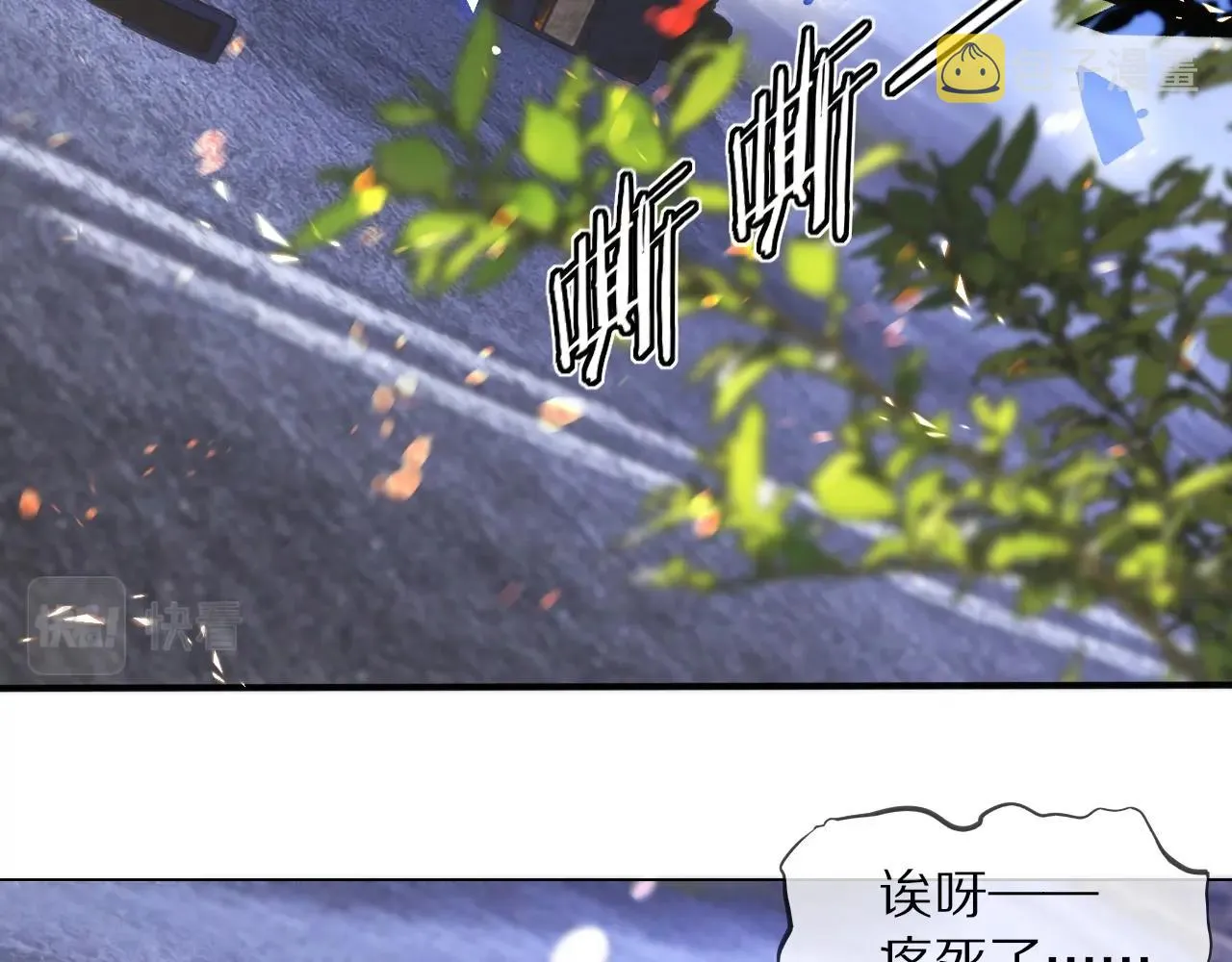 第105话 真男人从不回头看爆炸 第7页