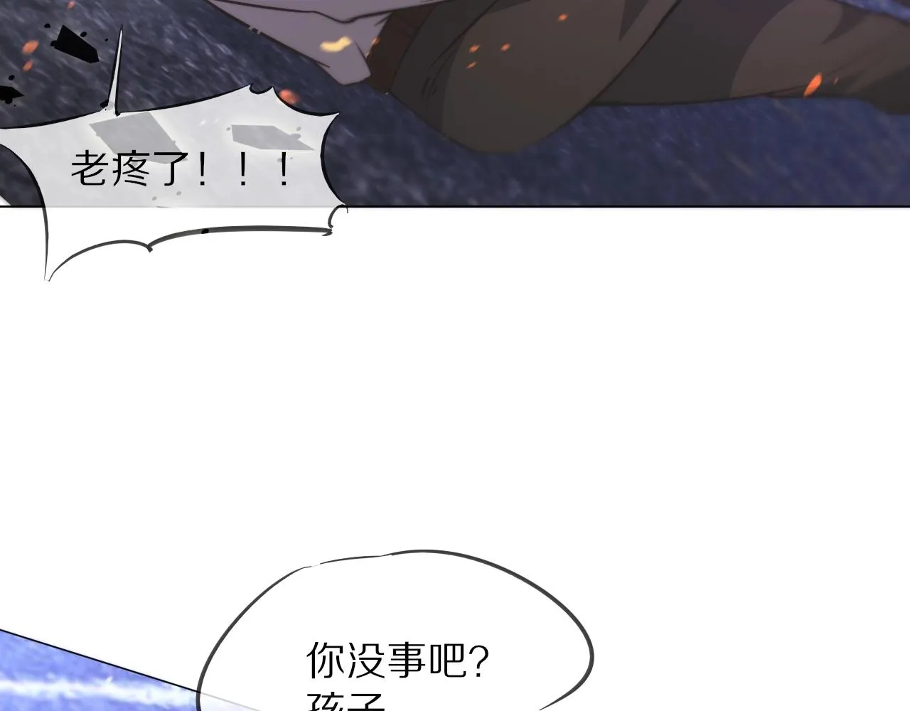 第105话 真男人从不回头看爆炸 第10页