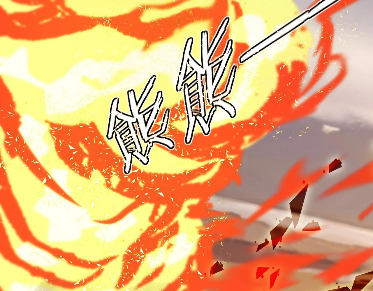第105话 真男人从不回头看爆炸 第19页