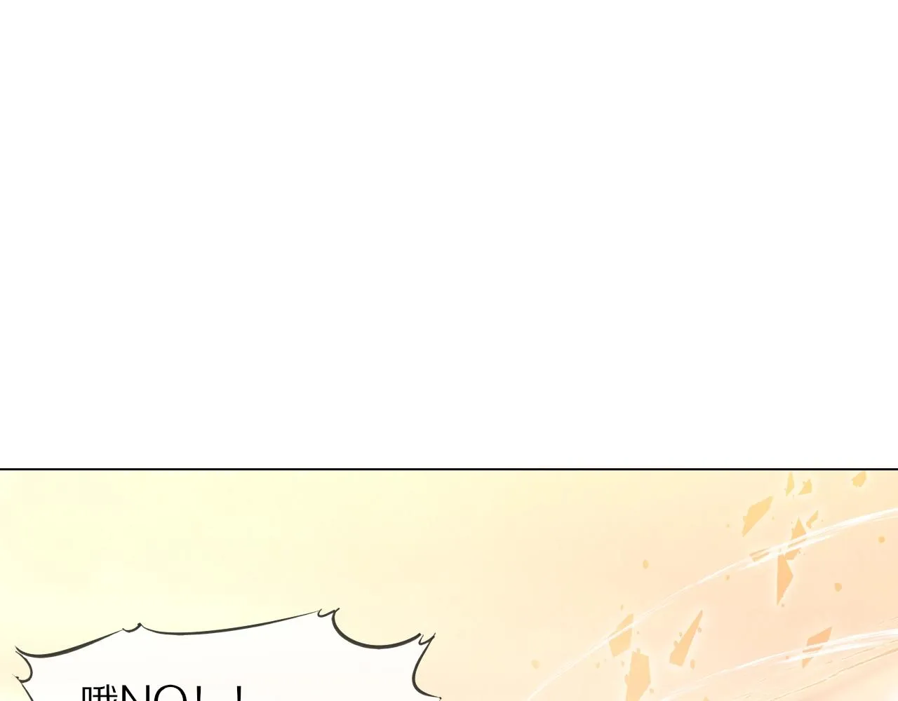 第105话 真男人从不回头看爆炸 第21页