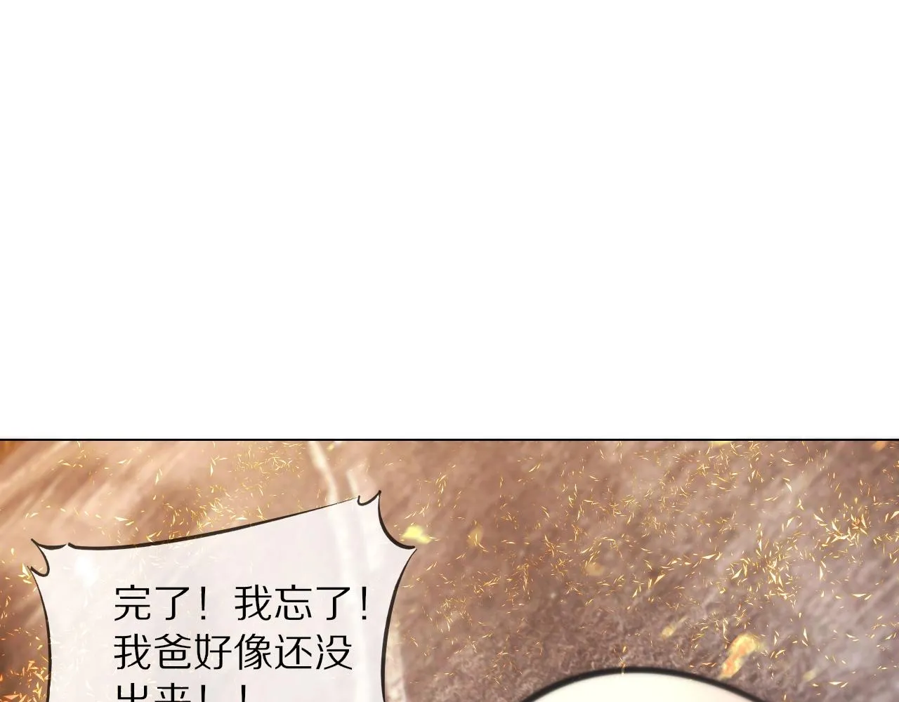 第105话 真男人从不回头看爆炸 第28页
