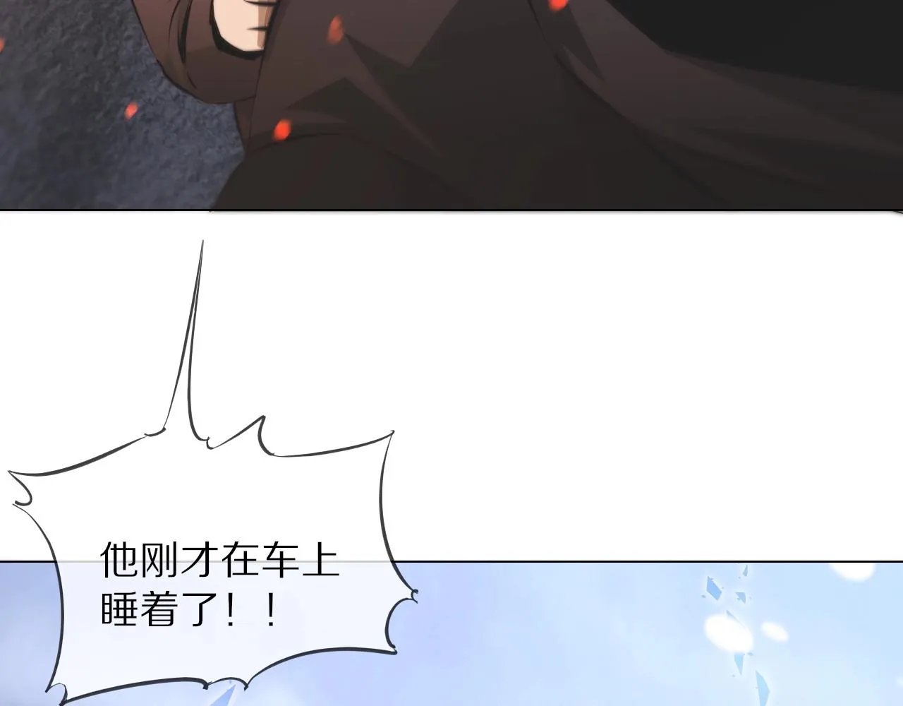 第105话 真男人从不回头看爆炸 第30页