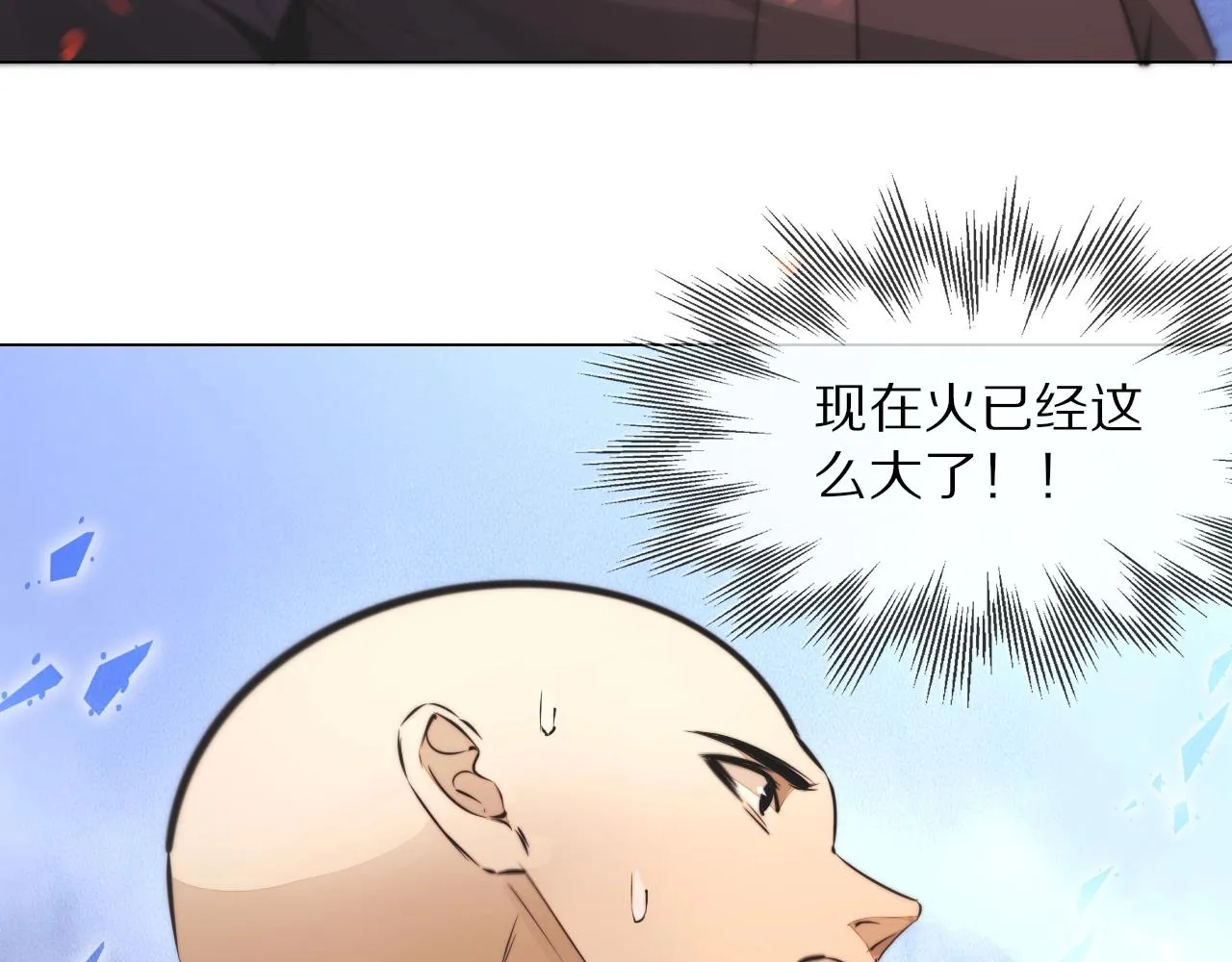 第105话 真男人从不回头看爆炸 第32页