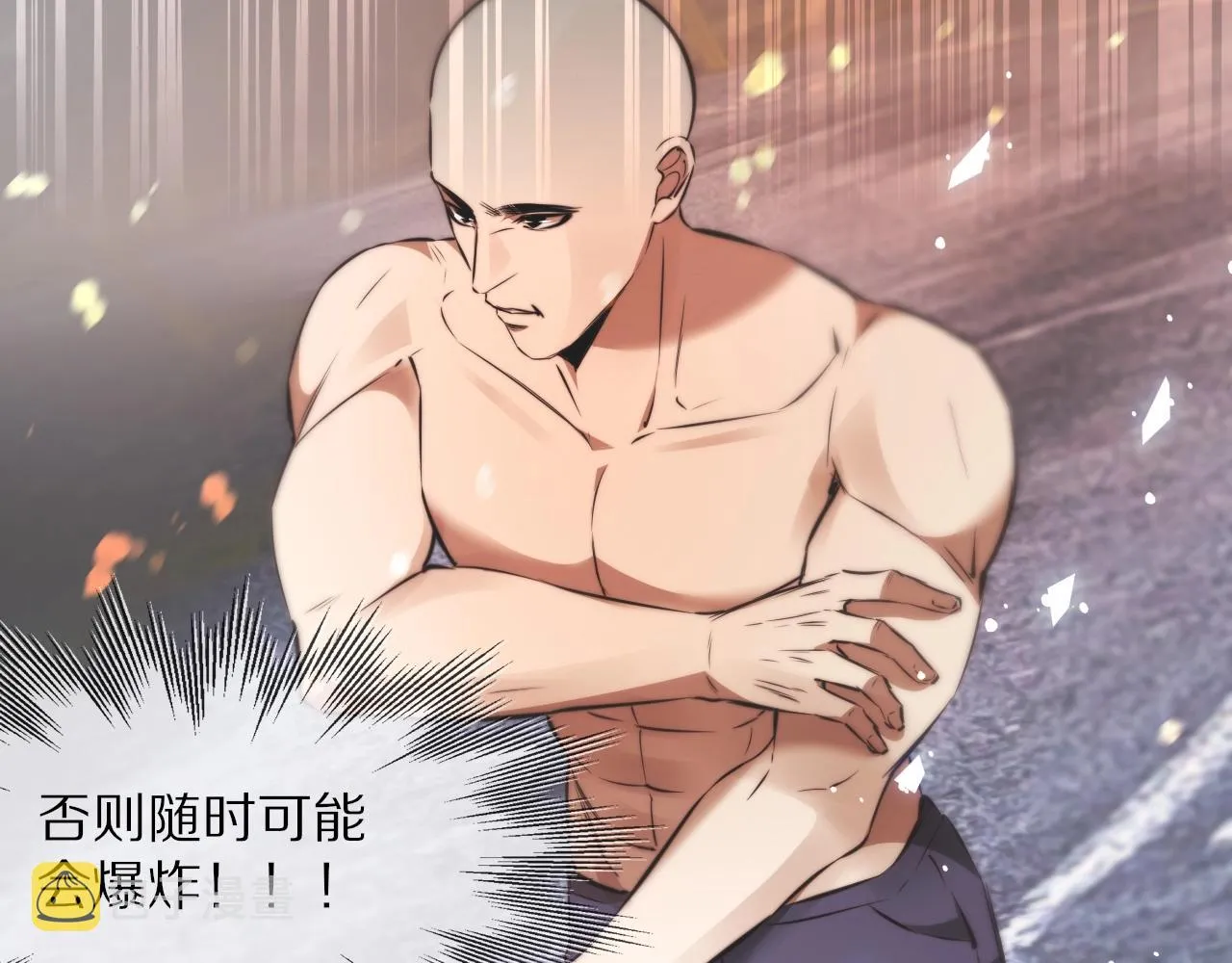 第105话 真男人从不回头看爆炸 第44页