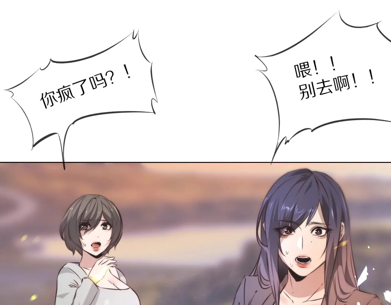 第105话 真男人从不回头看爆炸 第47页