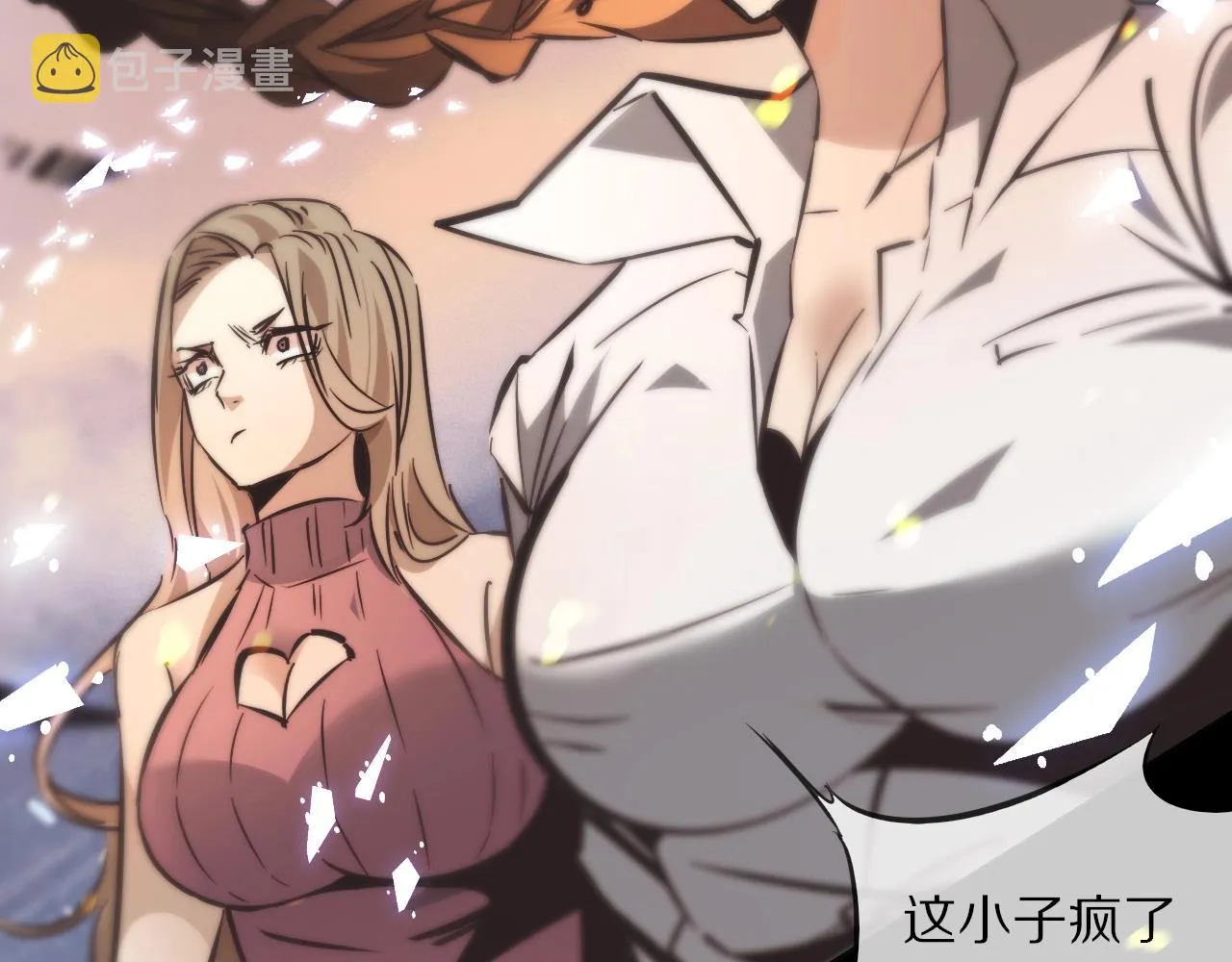 第105话 真男人从不回头看爆炸 第57页