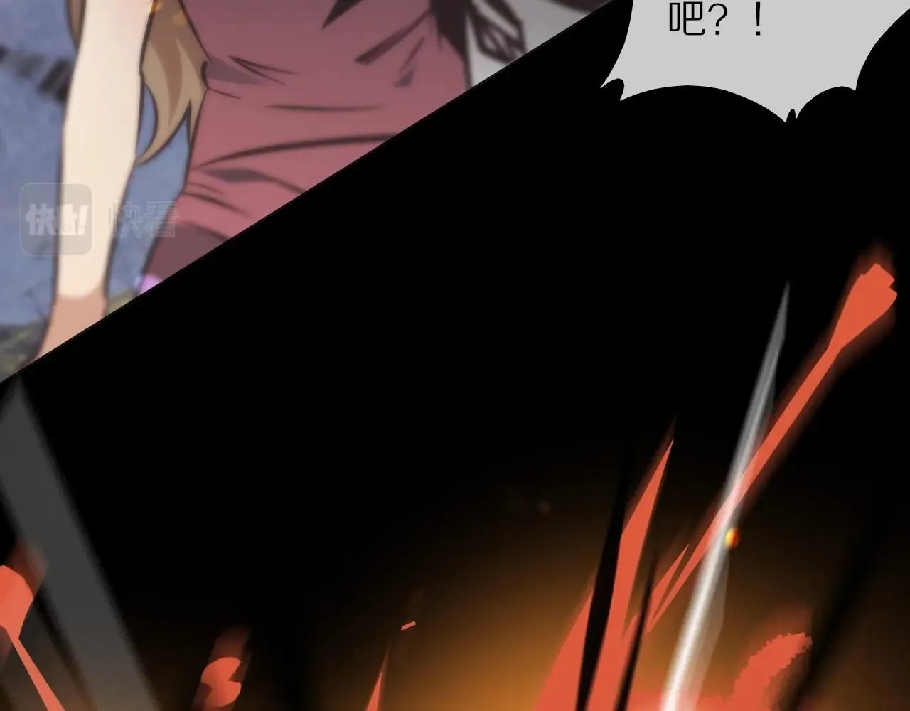 第105话 真男人从不回头看爆炸 第58页