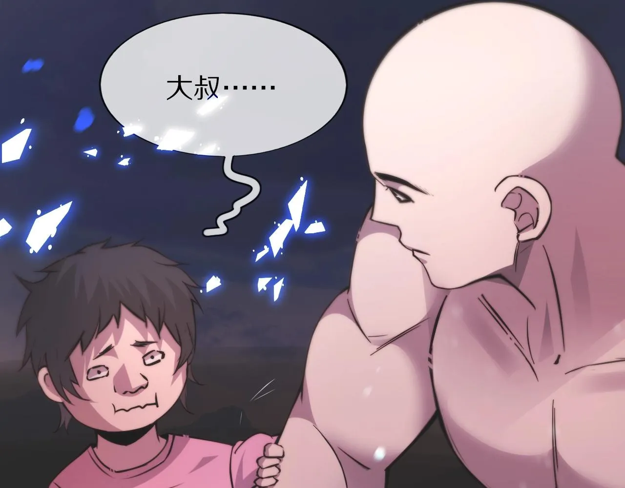 第105话 真男人从不回头看爆炸 第83页