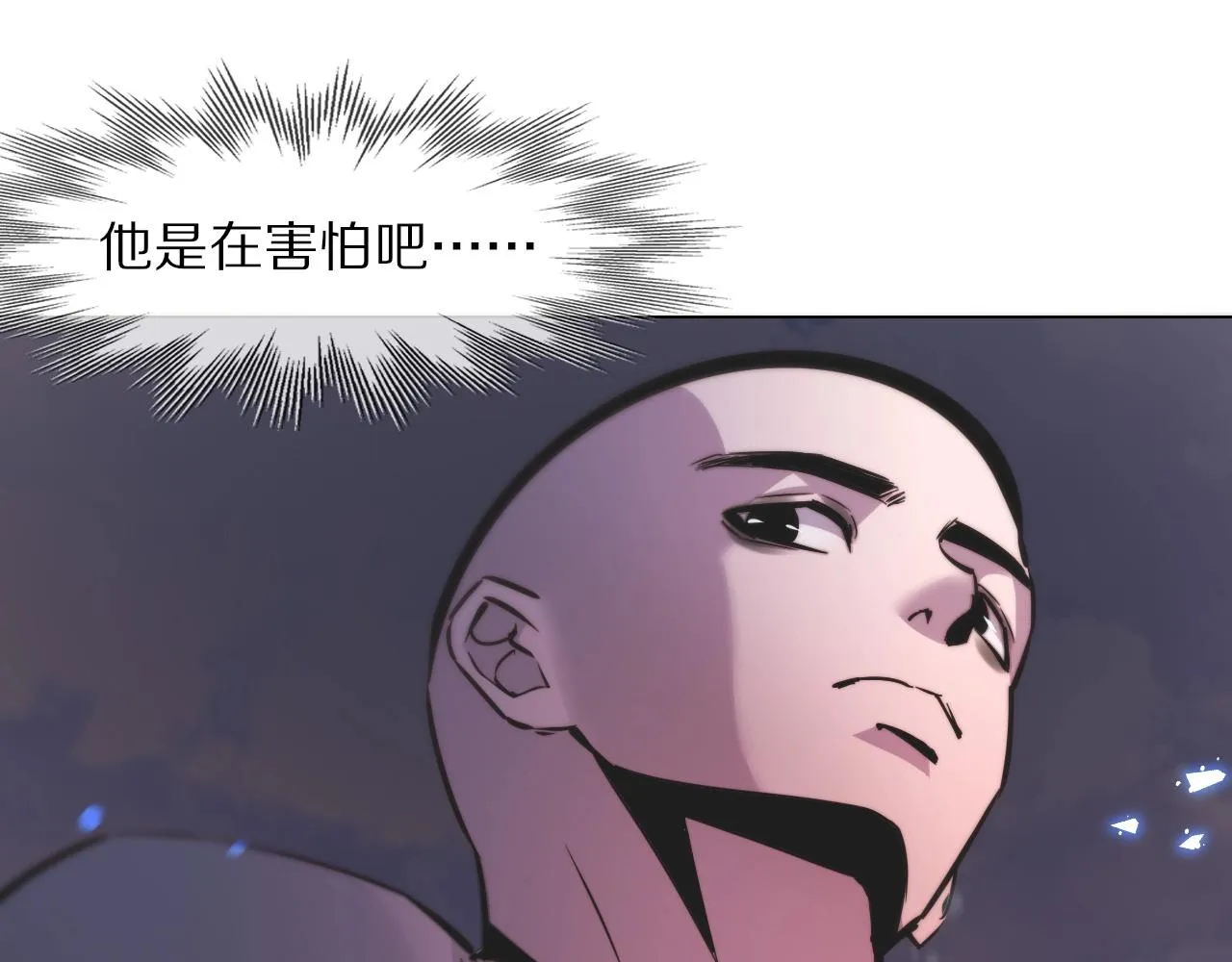 第105话 真男人从不回头看爆炸 第85页
