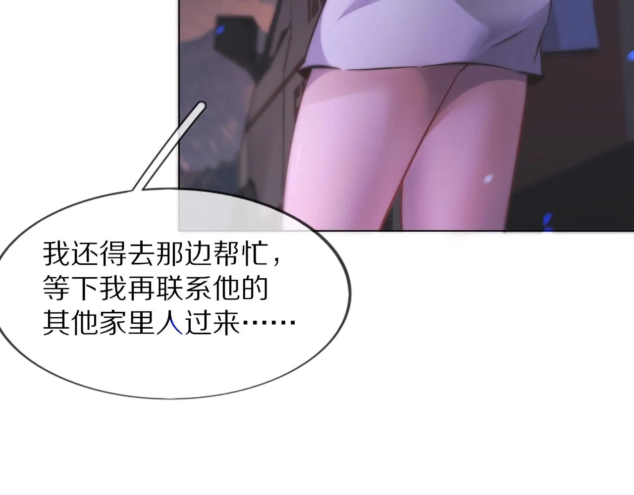 第105话 真男人从不回头看爆炸 第88页