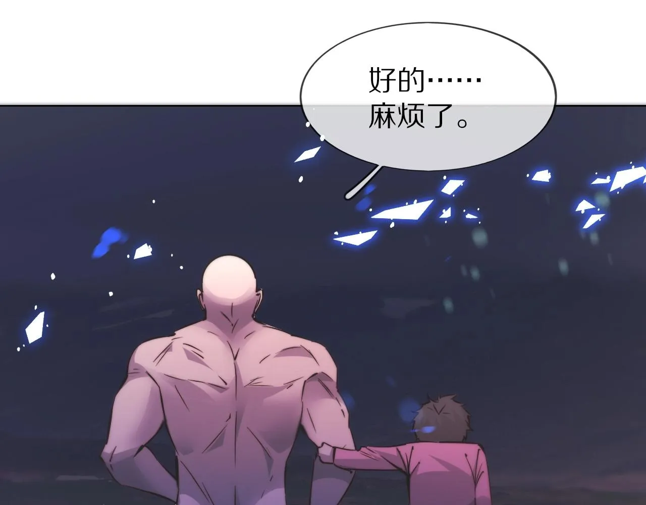 第105话 真男人从不回头看爆炸 第89页