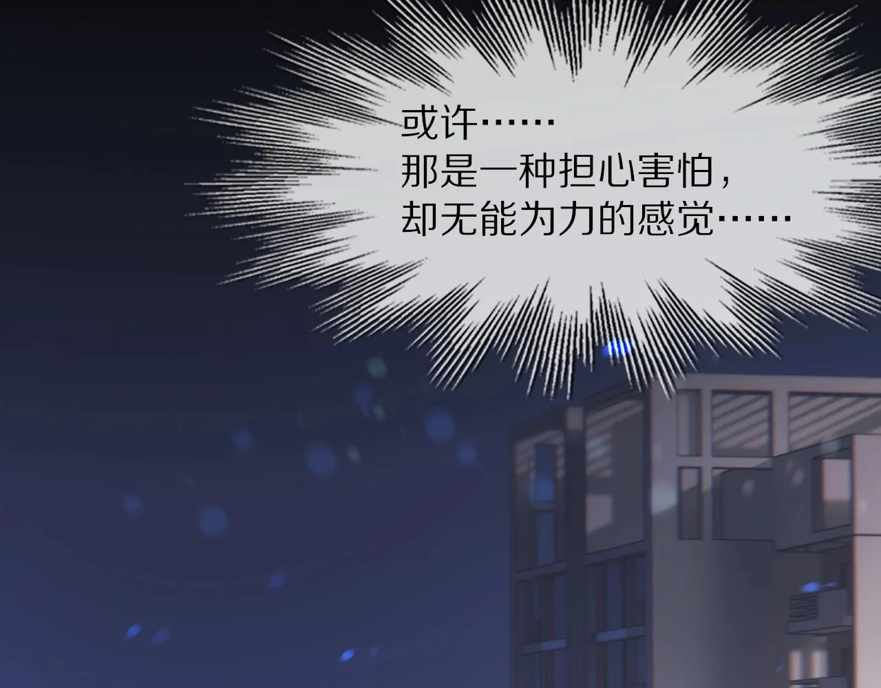 第105话 真男人从不回头看爆炸 第91页
