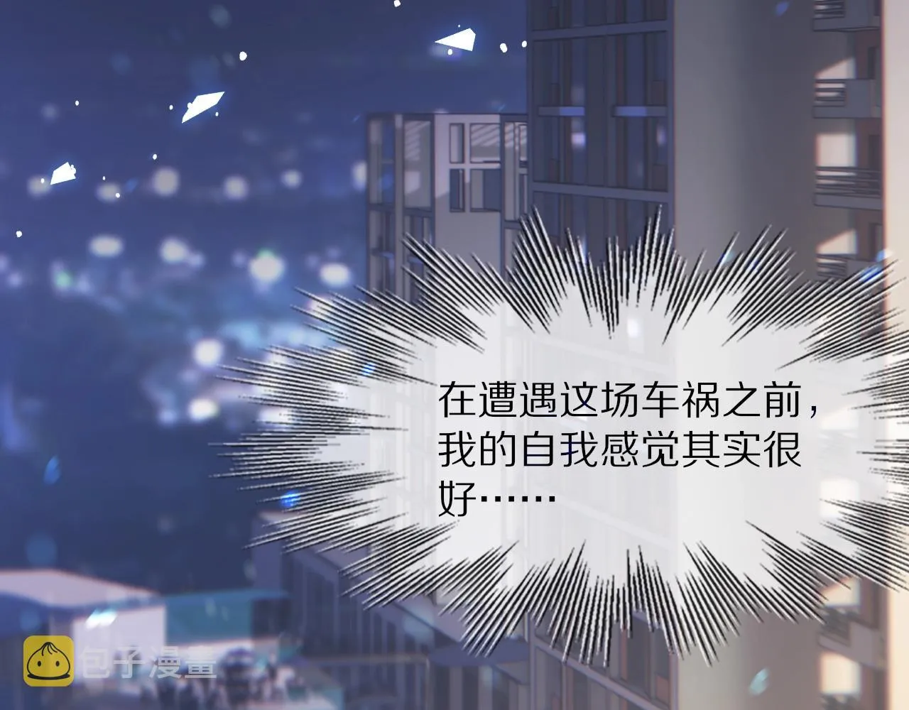 第105话 真男人从不回头看爆炸 第92页
