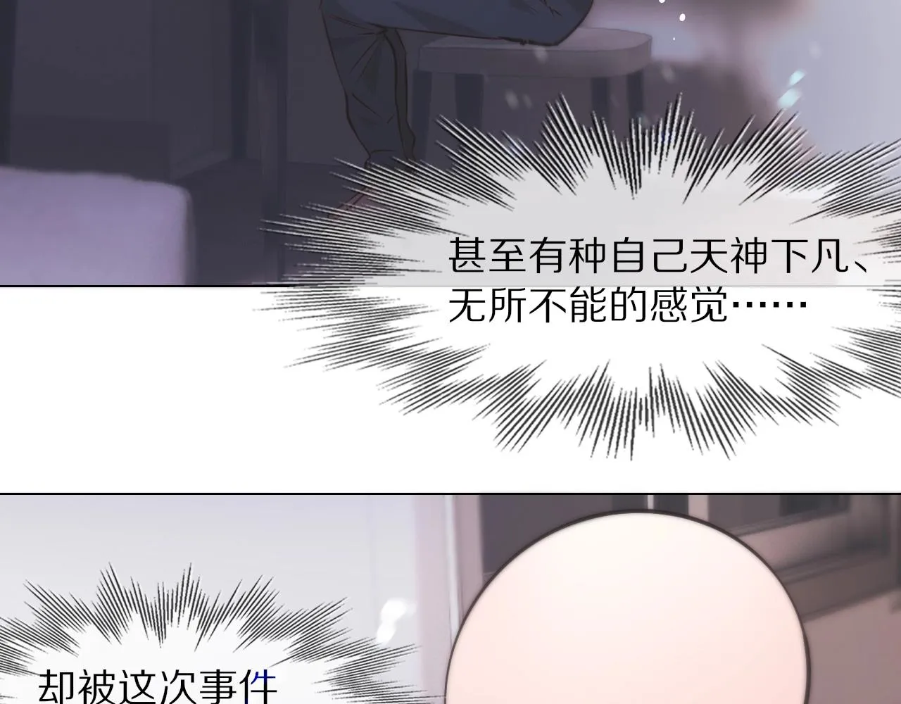 第105话 真男人从不回头看爆炸 第94页