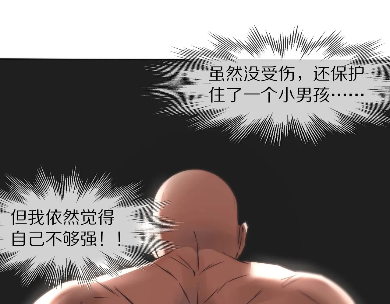 第105话 真男人从不回头看爆炸 第96页