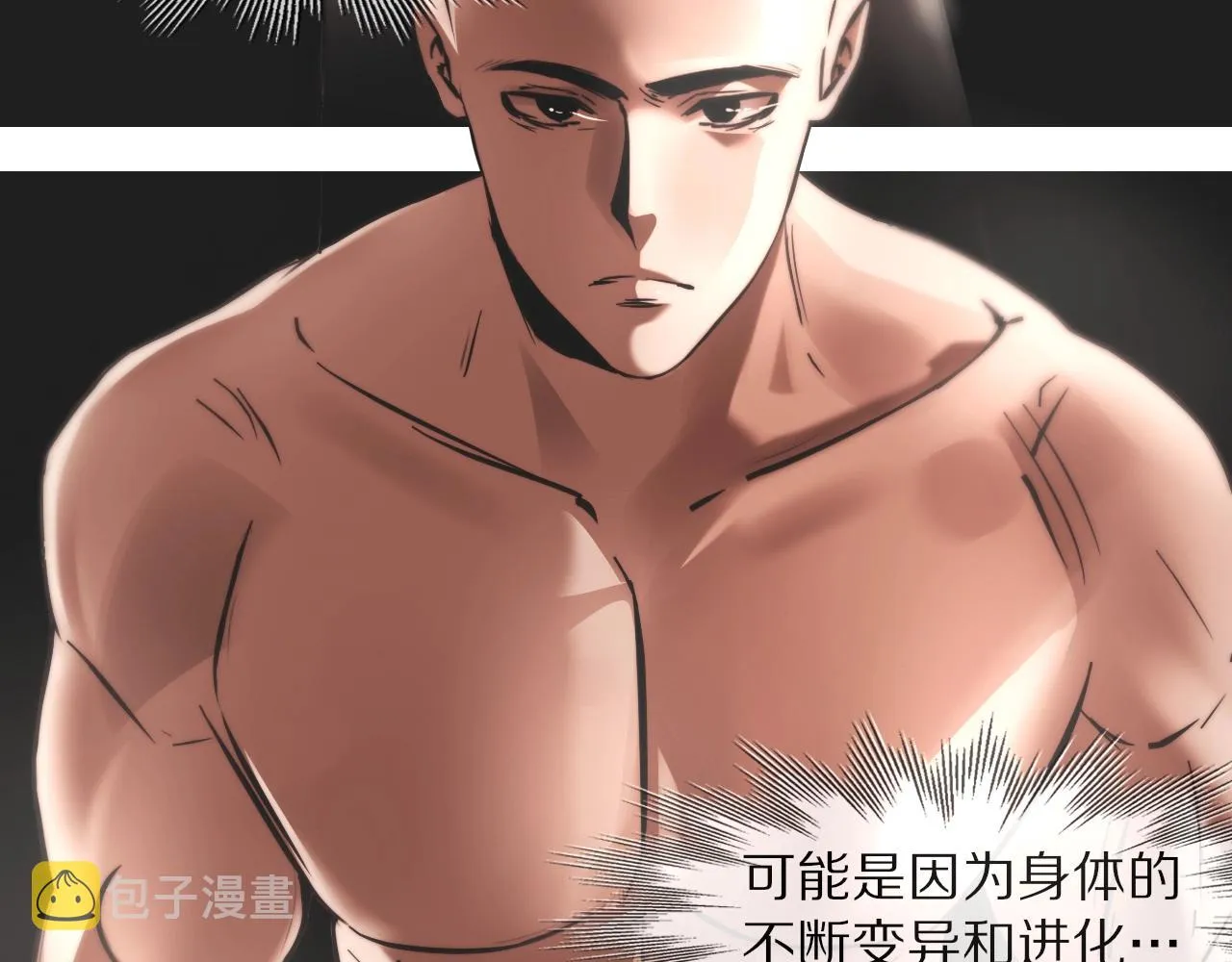第105话 真男人从不回头看爆炸 第98页