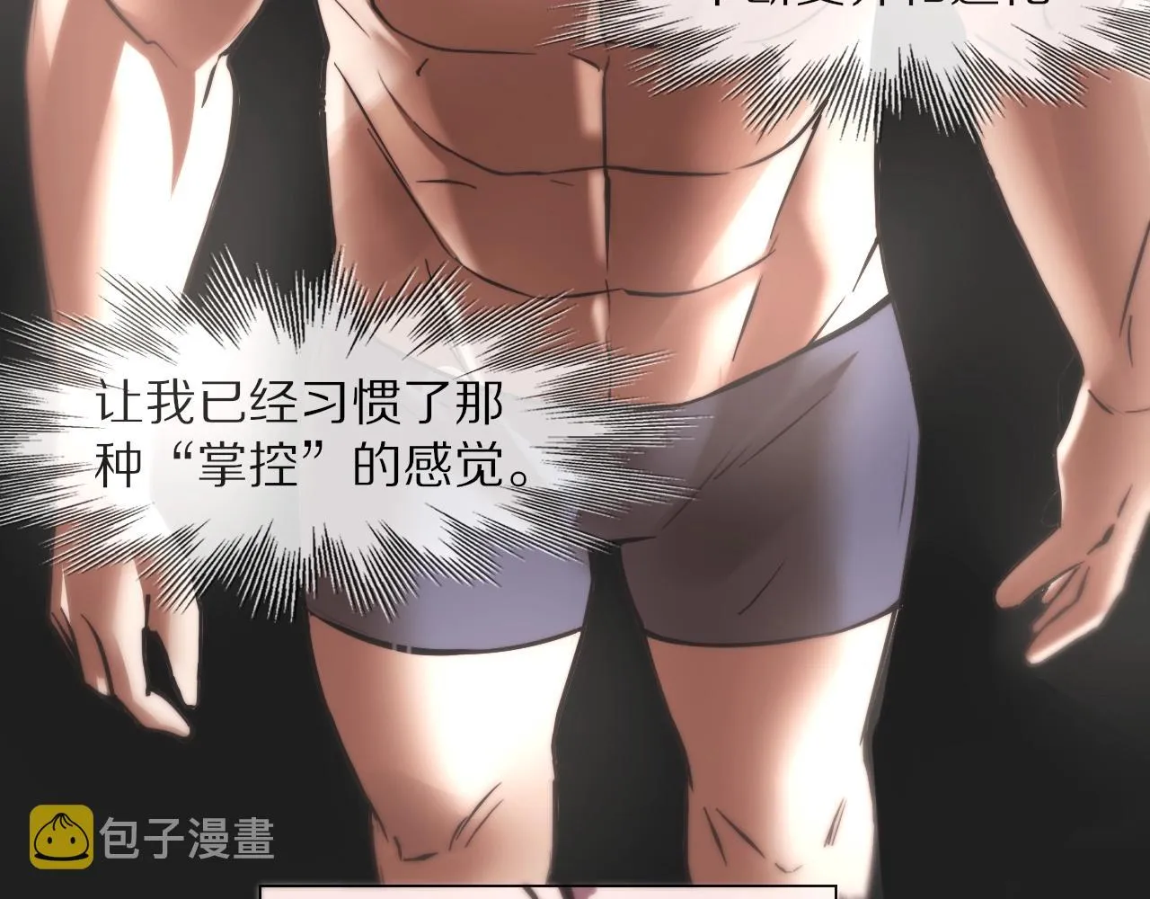 第105话 真男人从不回头看爆炸 第99页