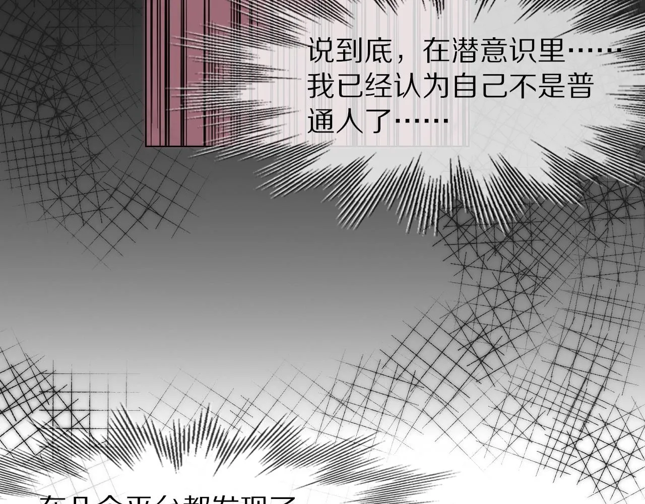 第105话 真男人从不回头看爆炸 第101页