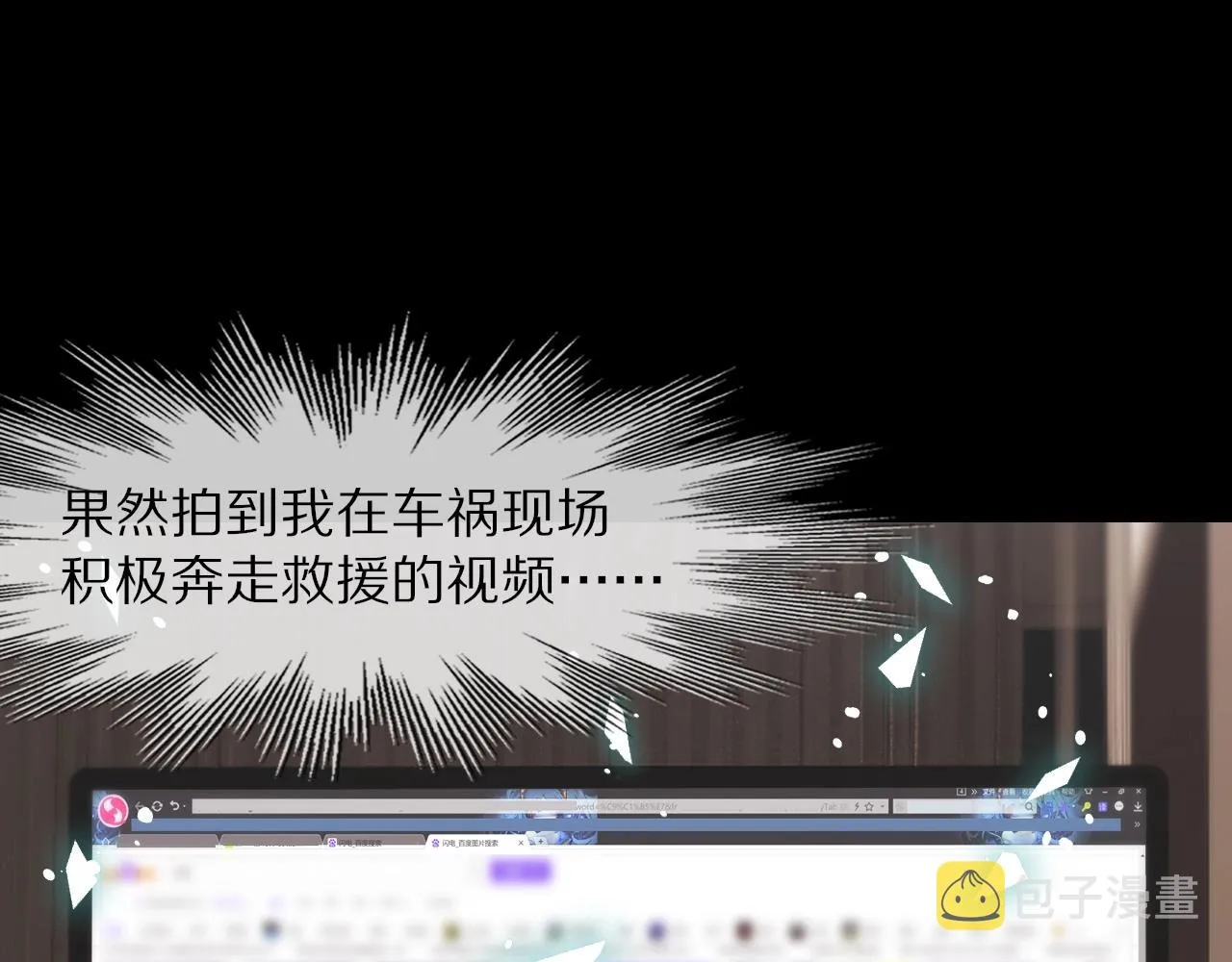 第105话 真男人从不回头看爆炸 第103页