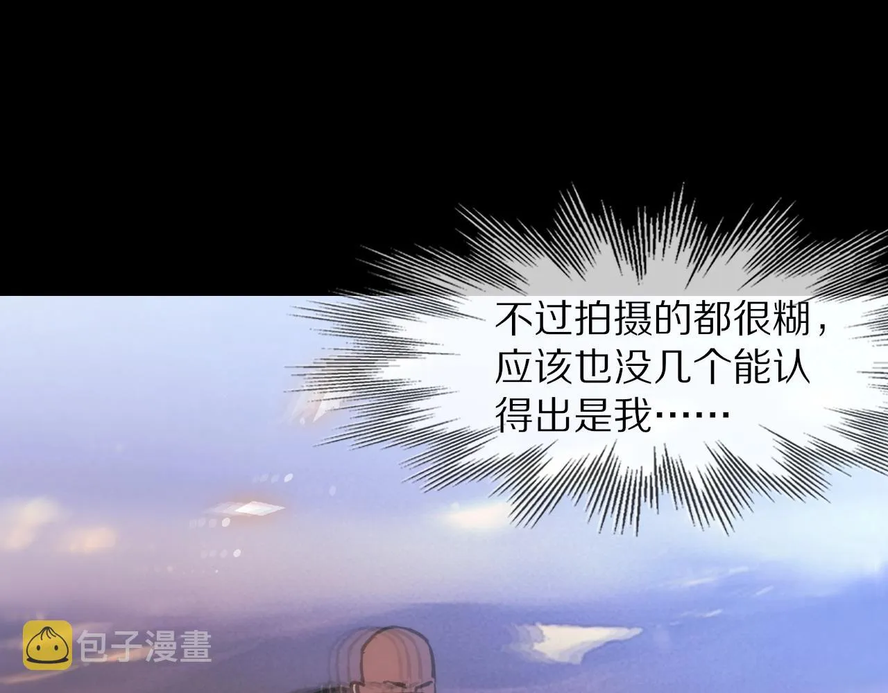 第105话 真男人从不回头看爆炸 第105页
